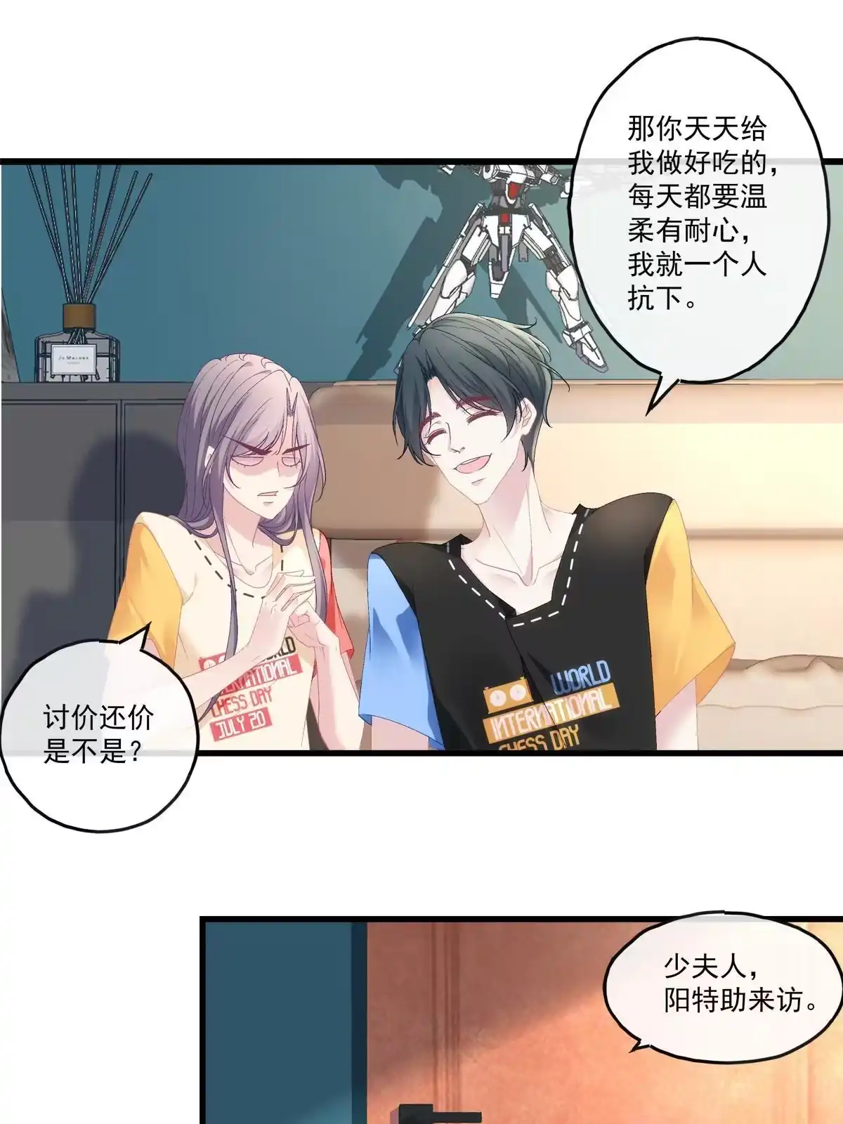 老公每天换人设 90 第20页