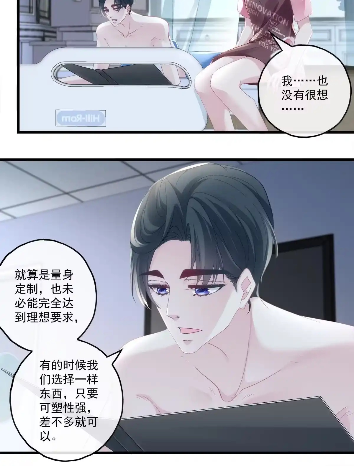 老公每天换人设 91 第29页