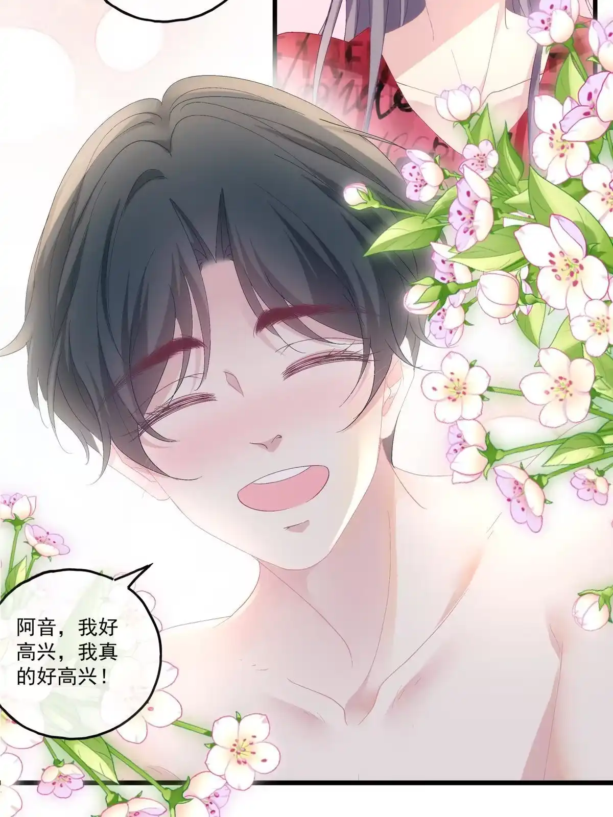 老公每天换人设 91 第16页