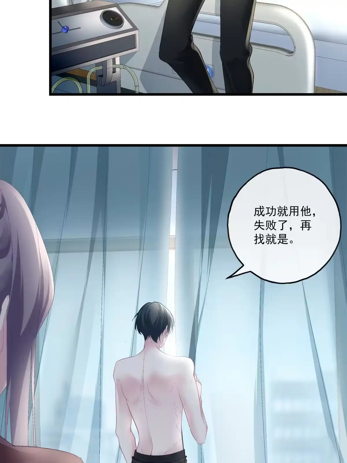 老公每天换人设 91 第32页