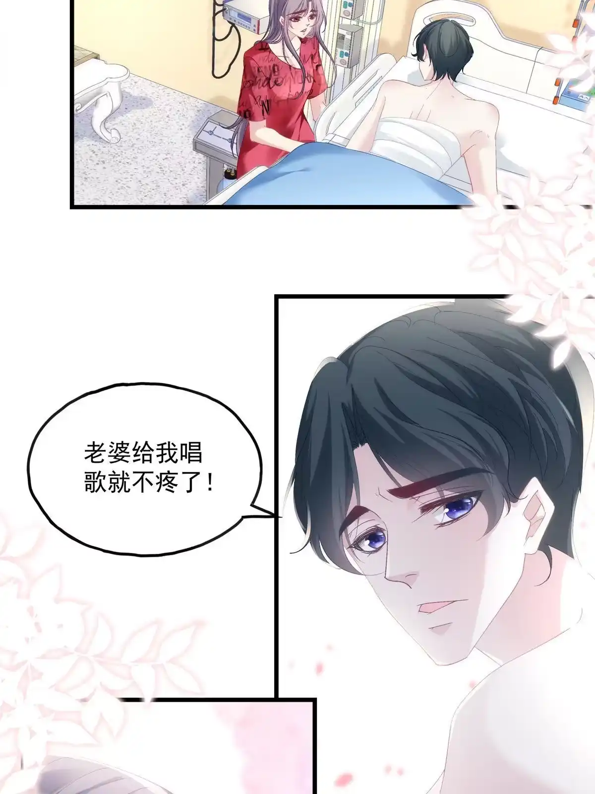 老公每天换人设 91 第6页