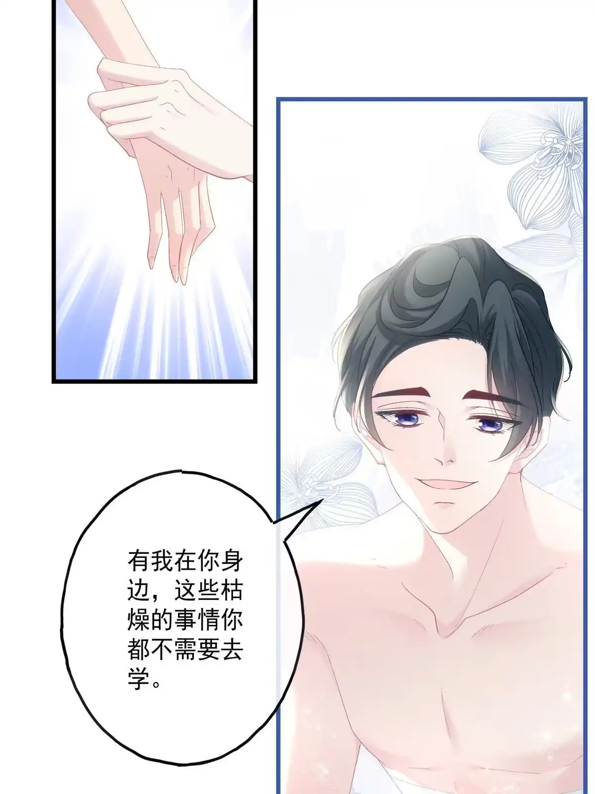 老公每天换人设 91 第27页