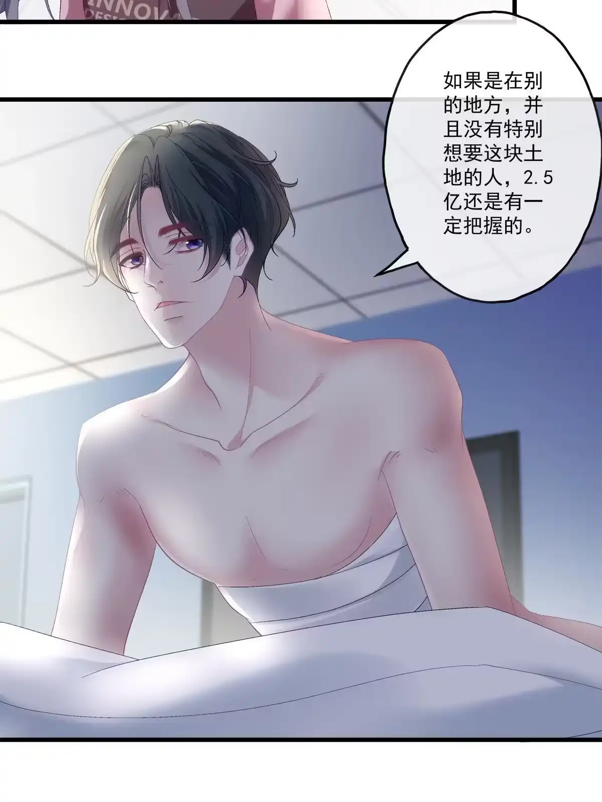 老公每天换人设 91 第24页