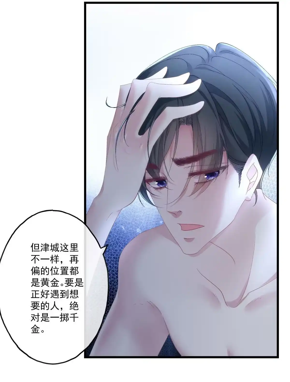 老公每天换人设 91 第25页