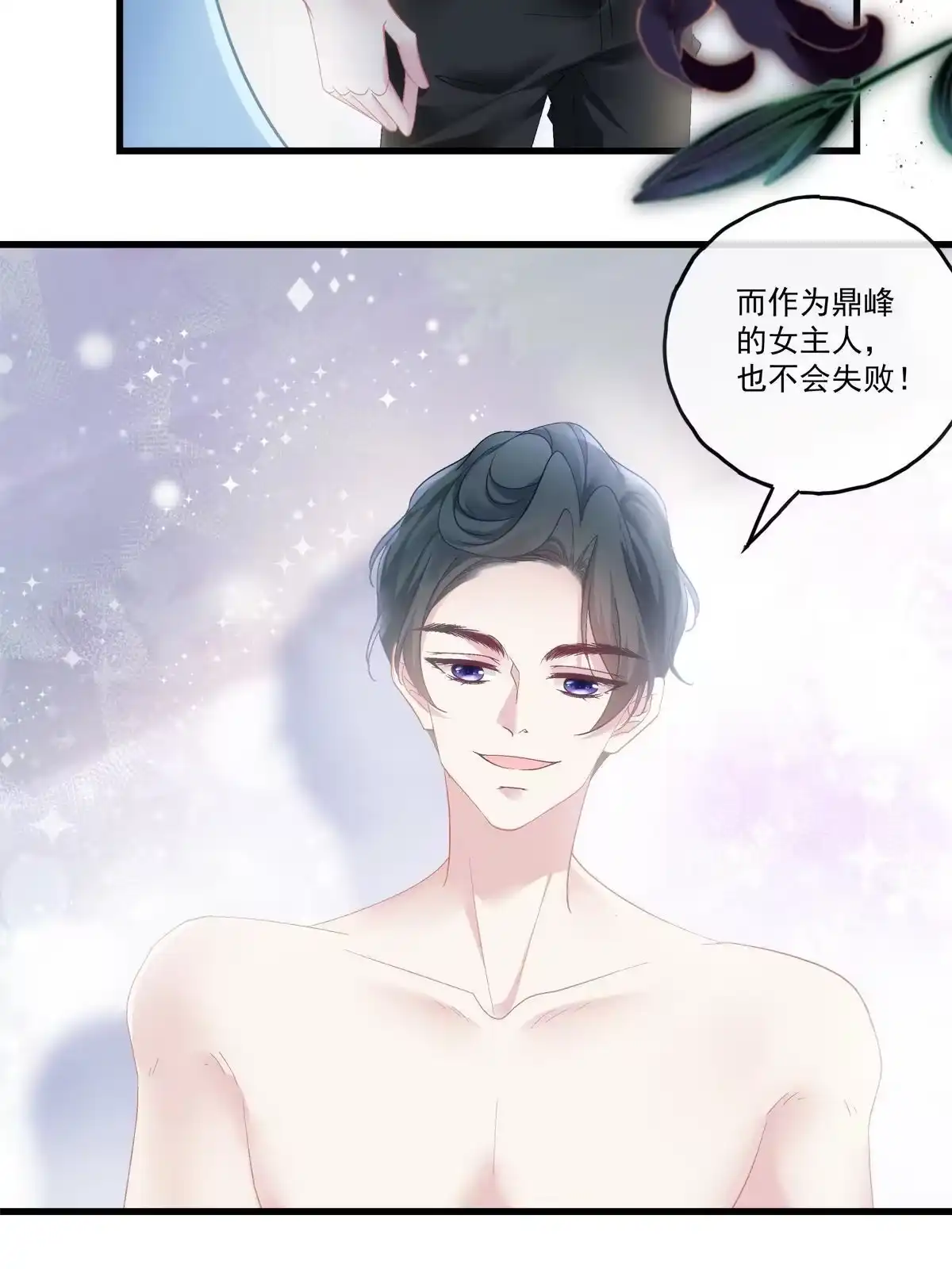 老公每天换人设 91 第35页