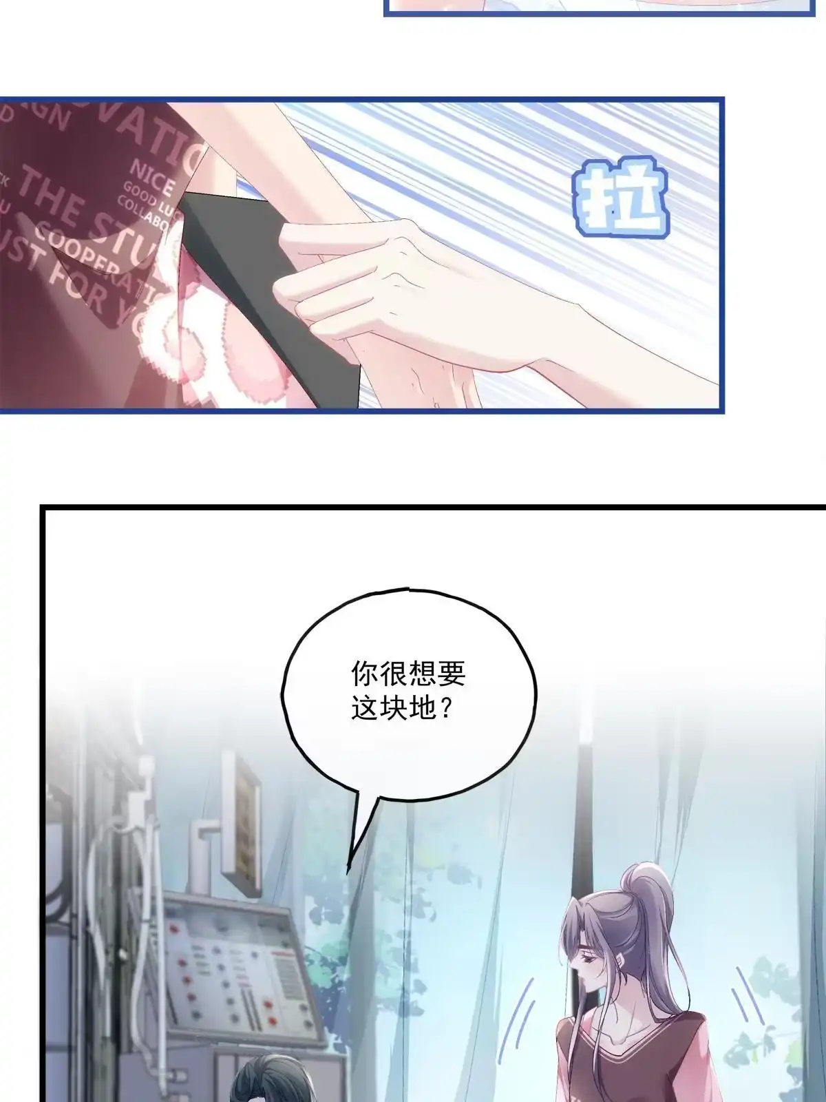 老公每天换人设 91 第28页