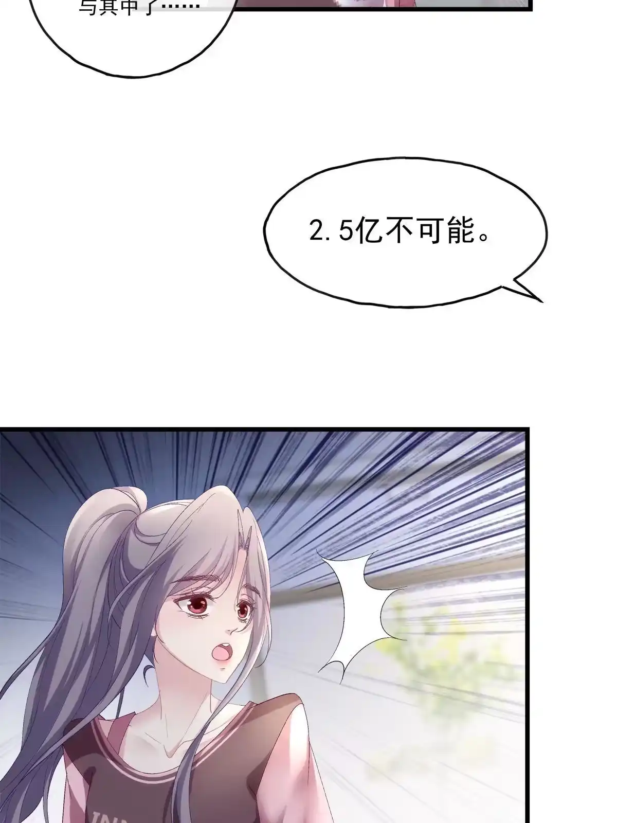 老公每天换人设 91 第23页