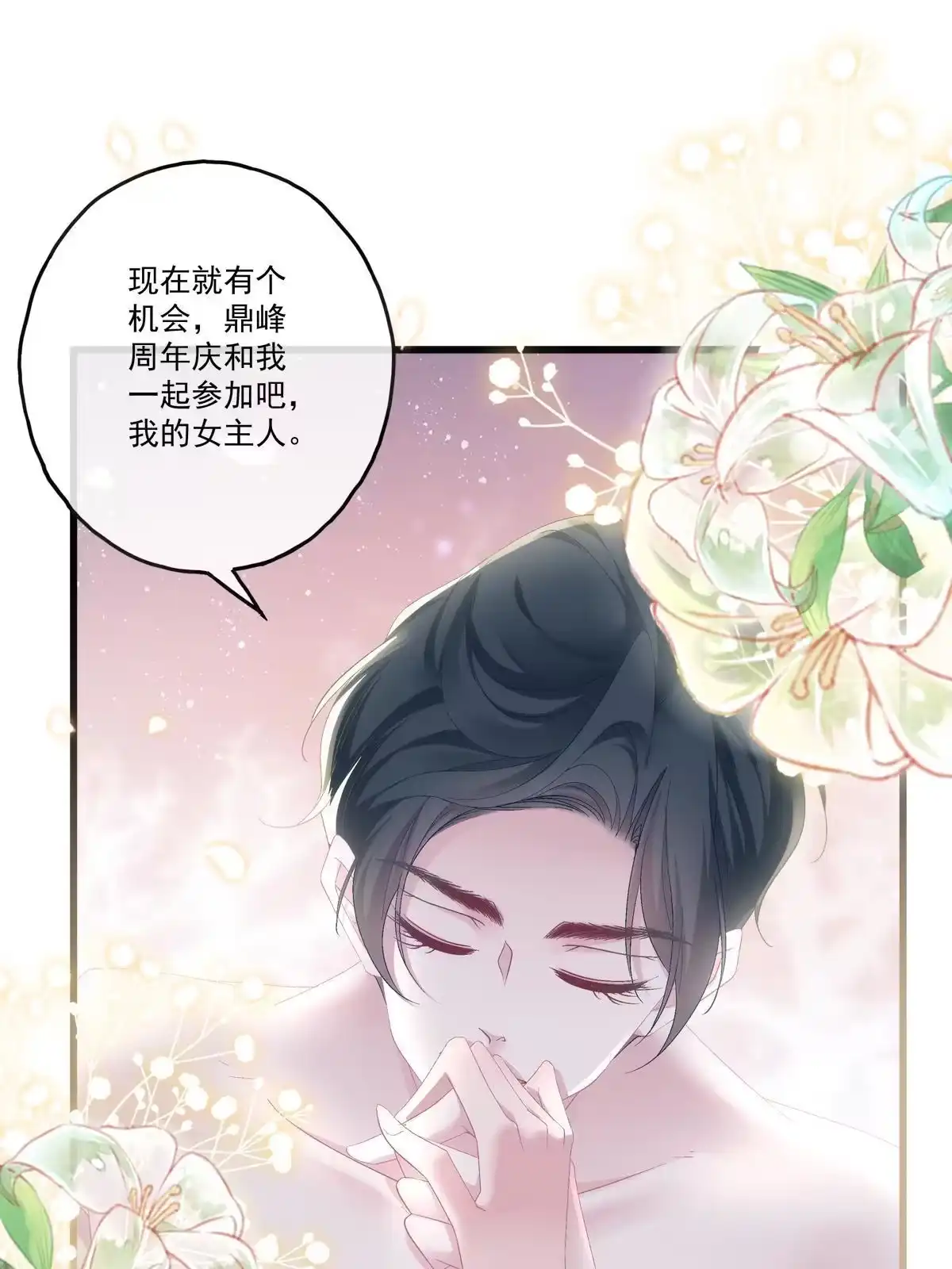 老公每天换人设 91 第38页