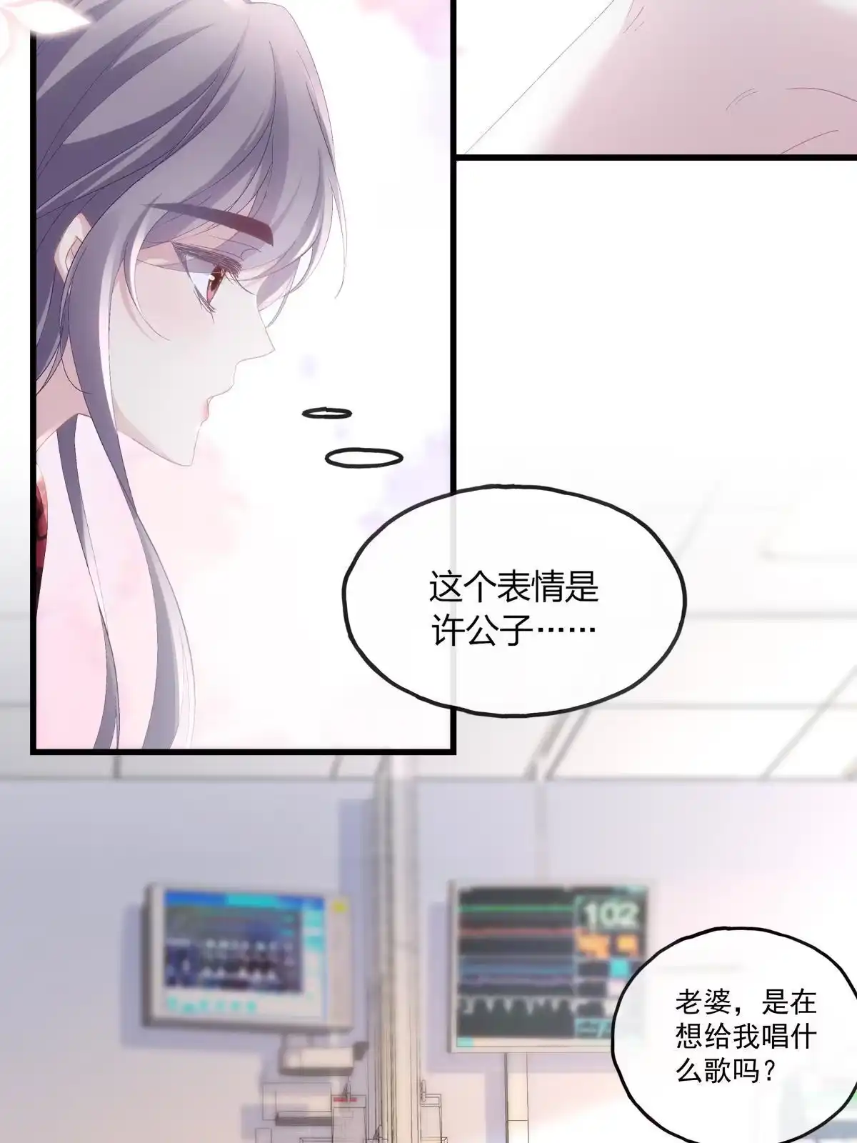 老公每天换人设 91 第7页