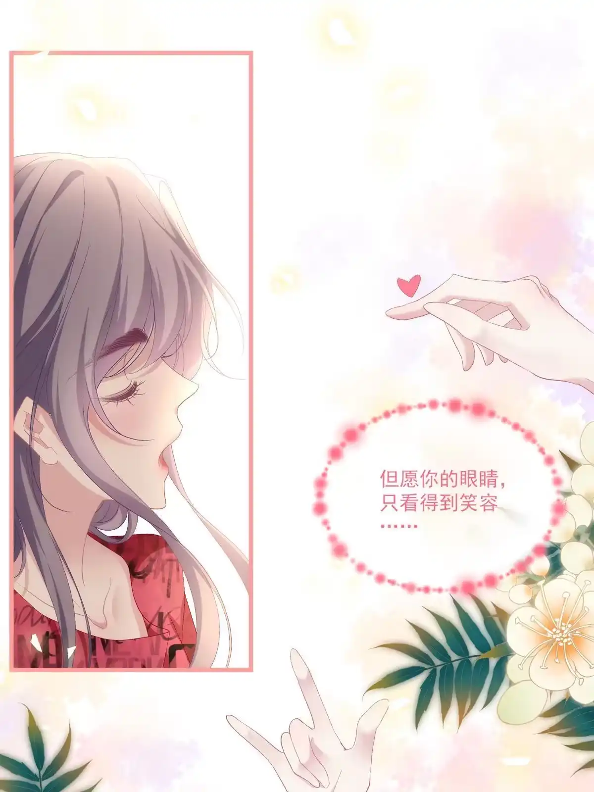 老公每天换人设 91 第10页