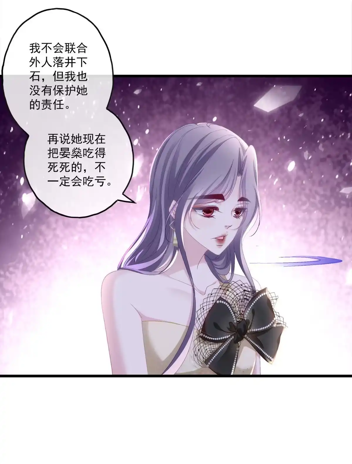 老公每天换人设 92 第23页
