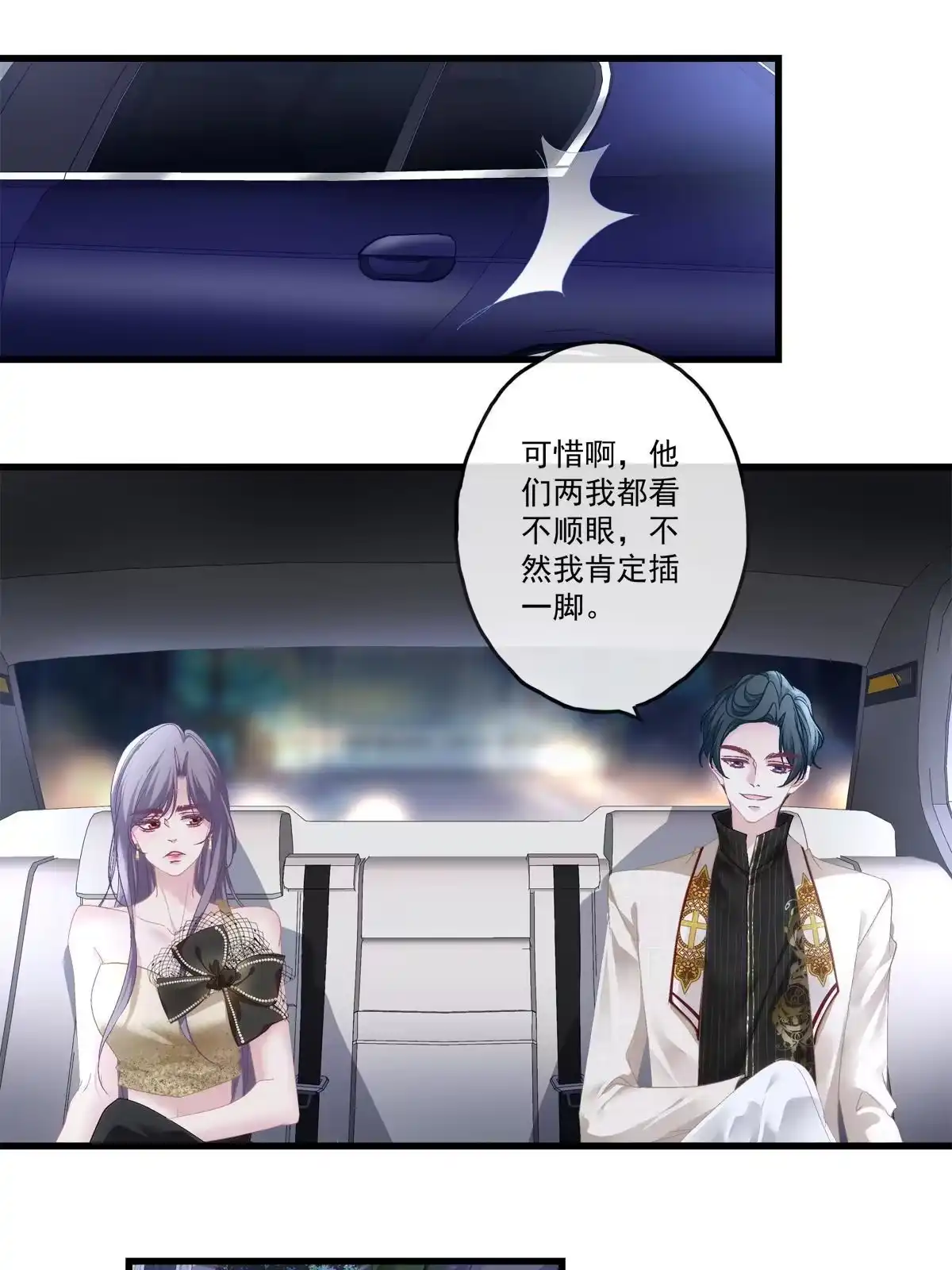 老公每天换人设 92 第24页