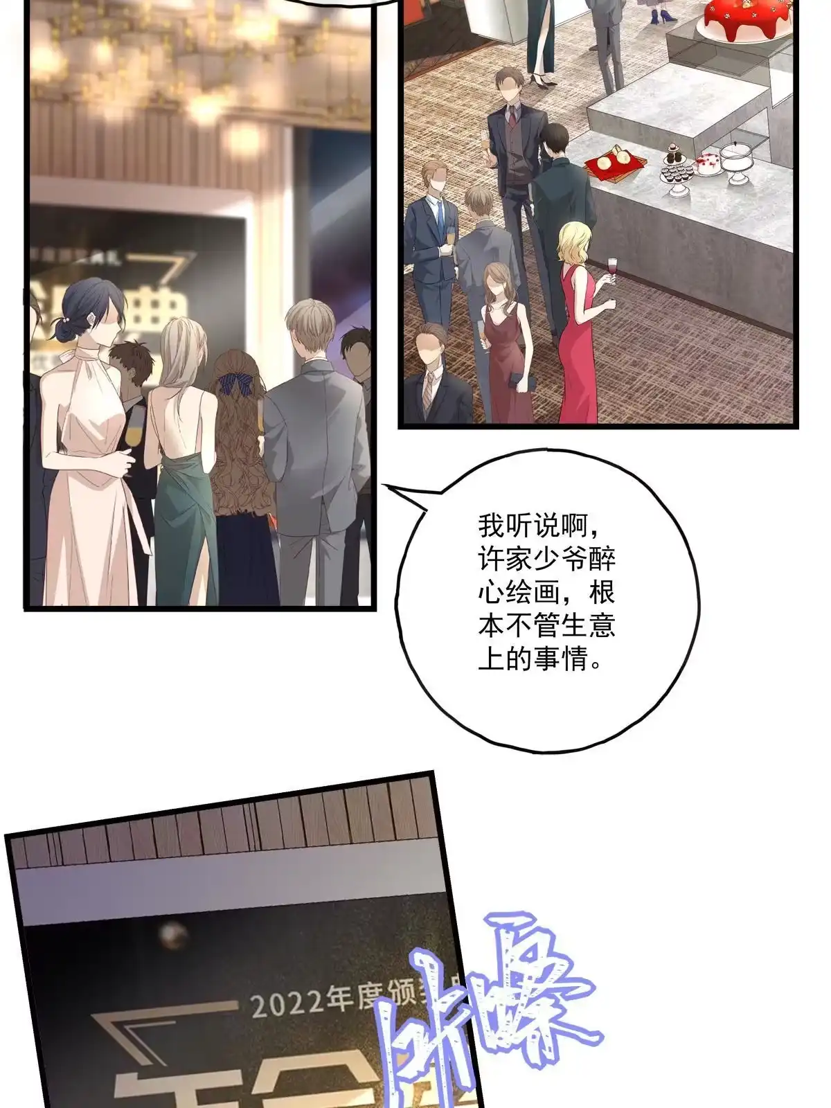 老公每天换人设 92 第9页
