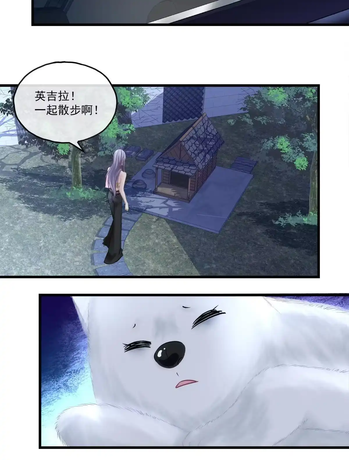 老公每天换人设 92 第27页
