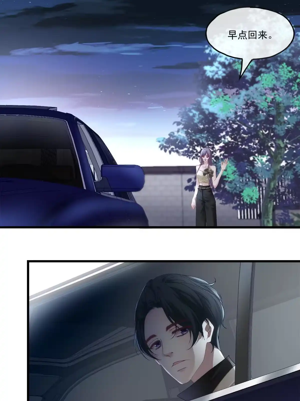 老公每天换人设 92 第26页