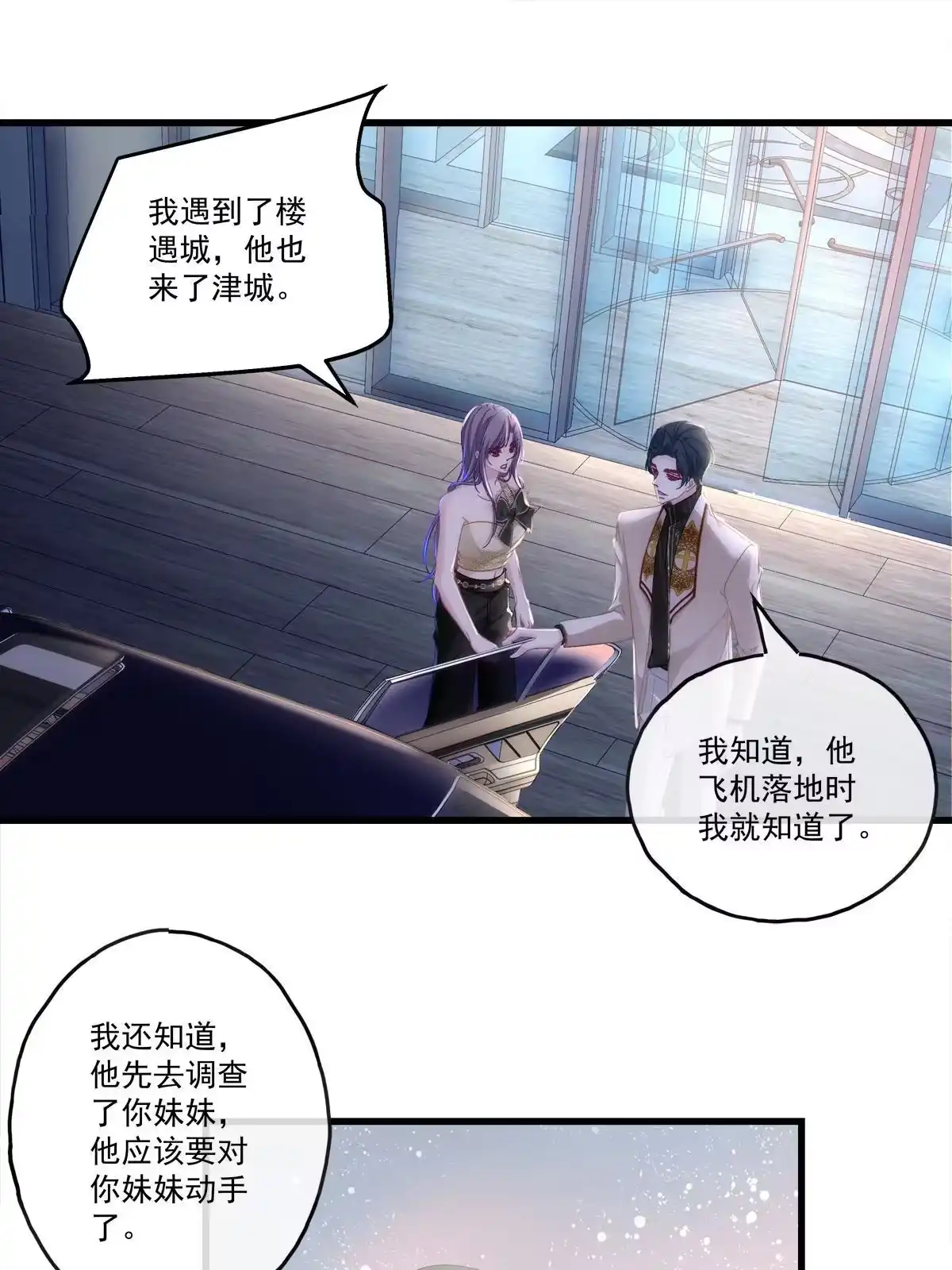 老公每天换人设 92 第20页