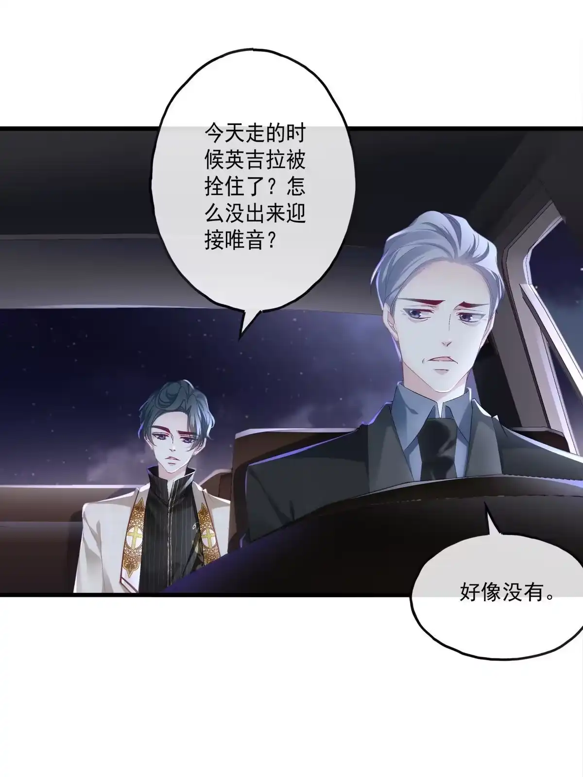老公每天换人设 92 第36页
