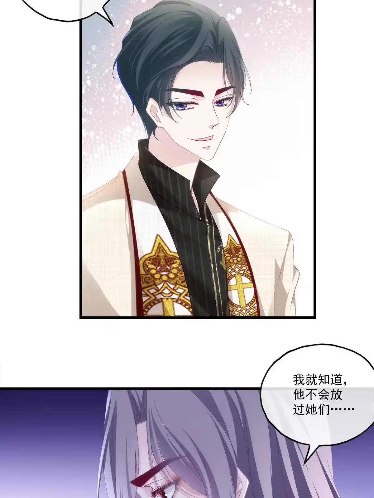 老公每天换人设 92 第21页