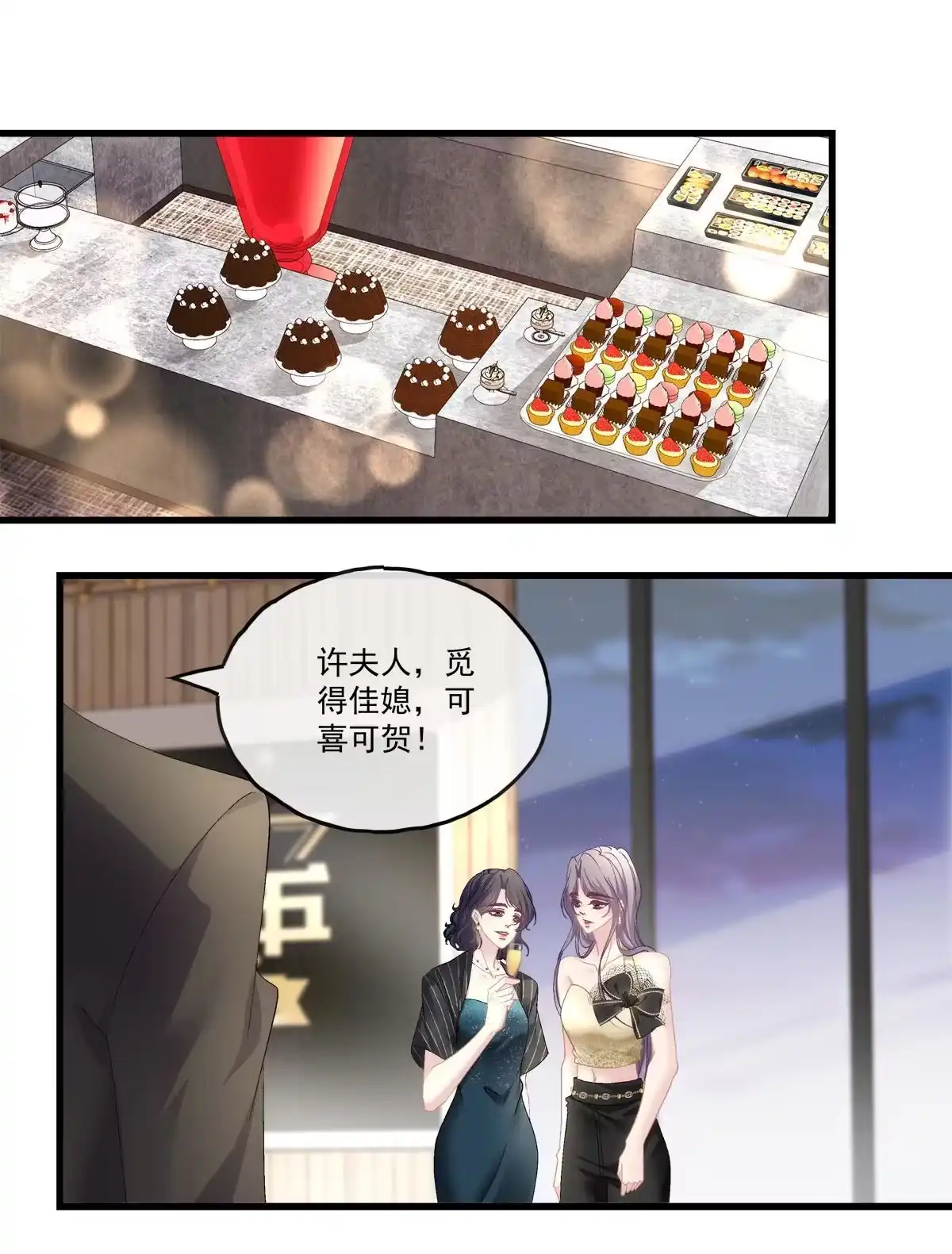 老公每天换人设 92 第11页