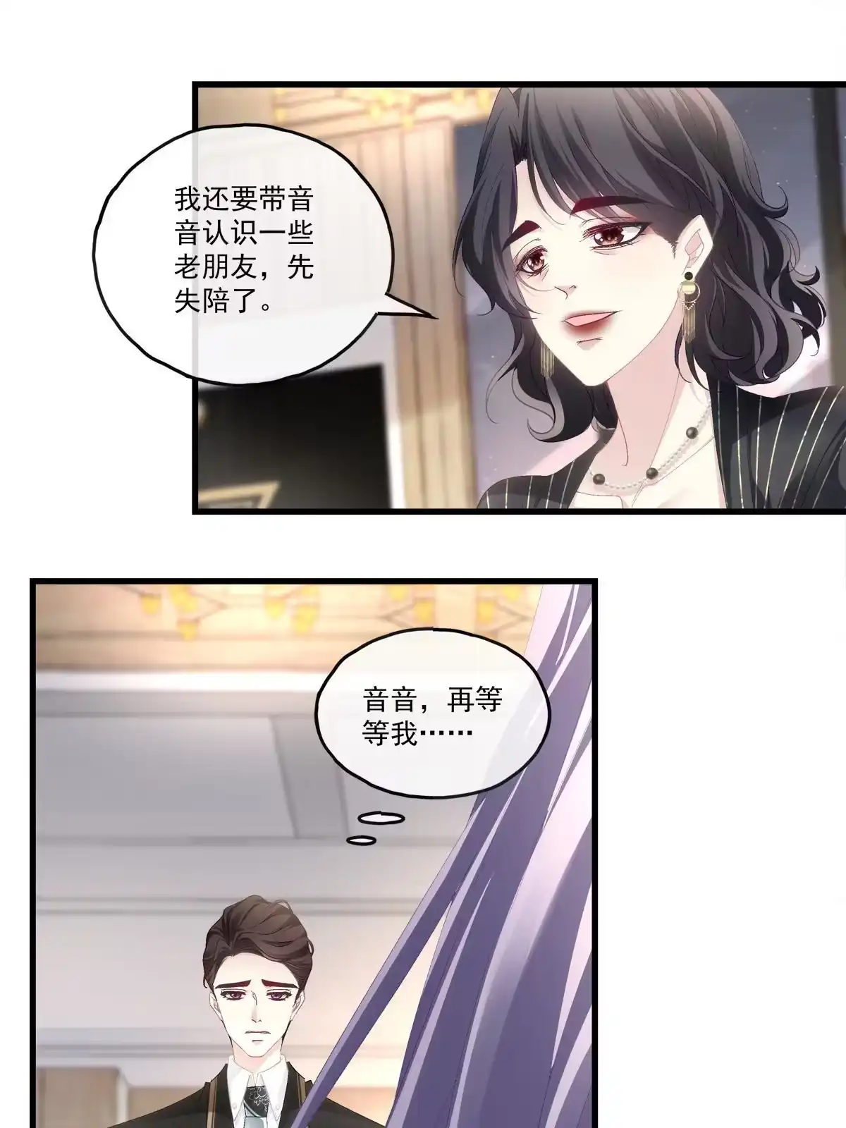老公每天换人设 92 第16页