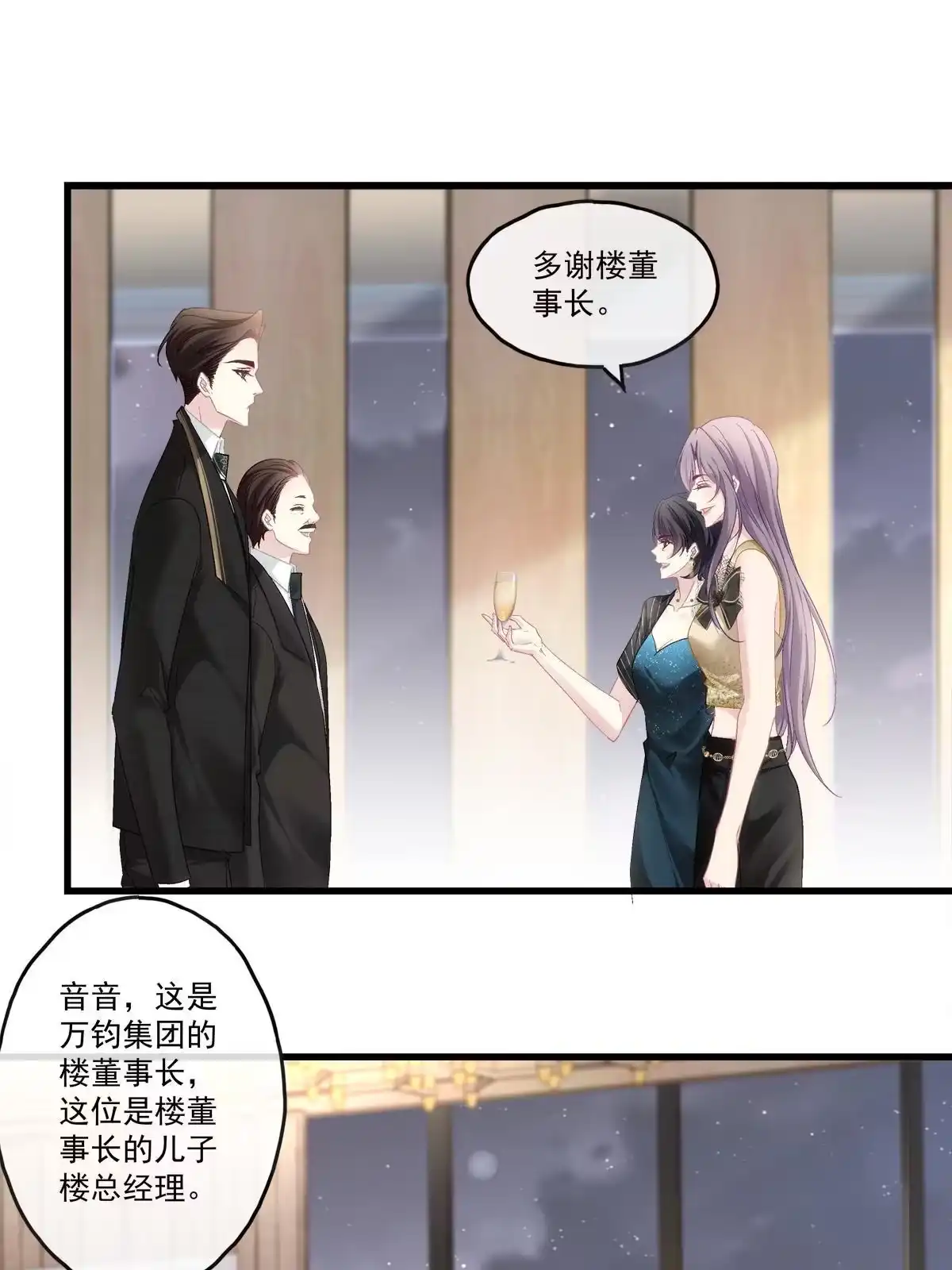 老公每天换人设 92 第12页