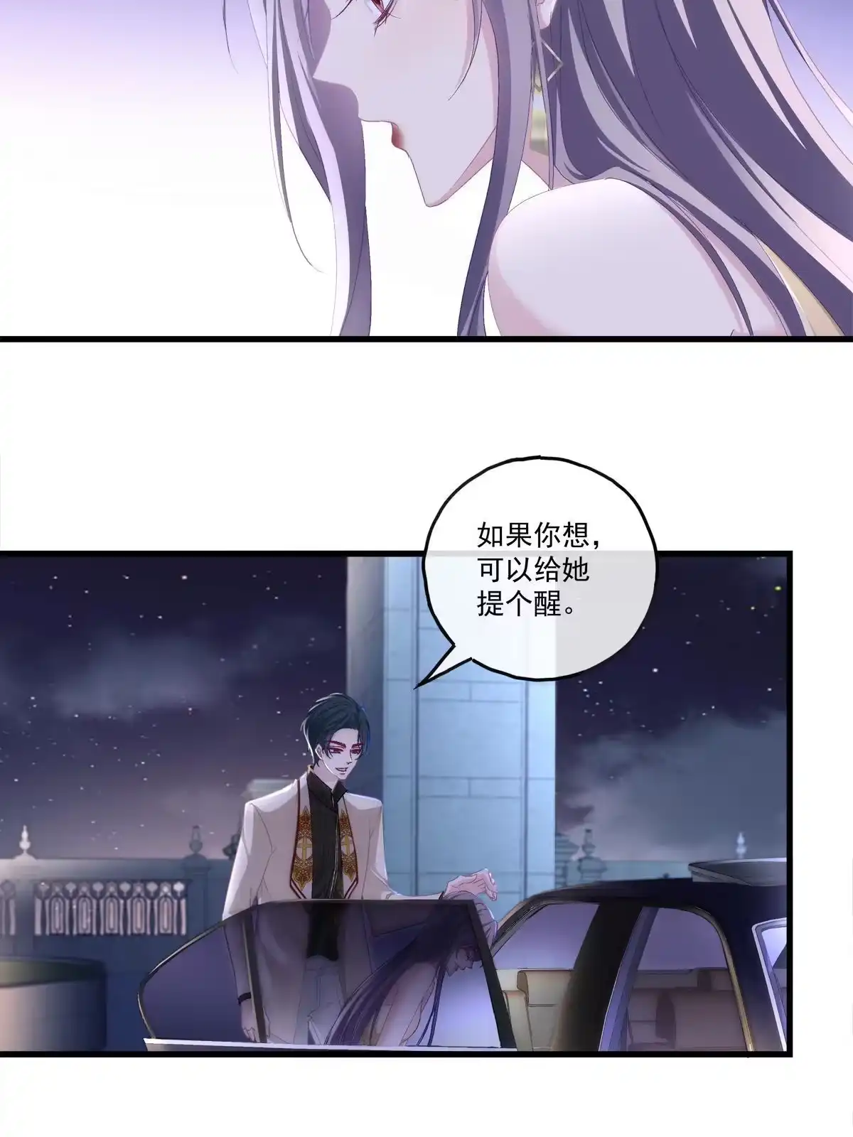老公每天换人设 92 第22页