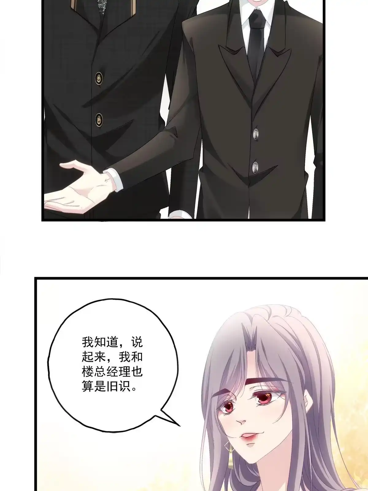 老公每天换人设 92 第14页