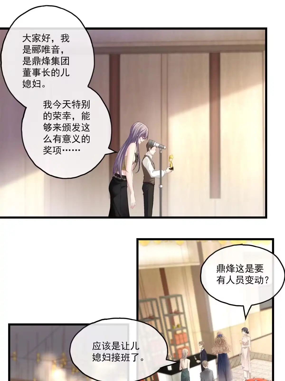 老公每天换人设 92 第8页
