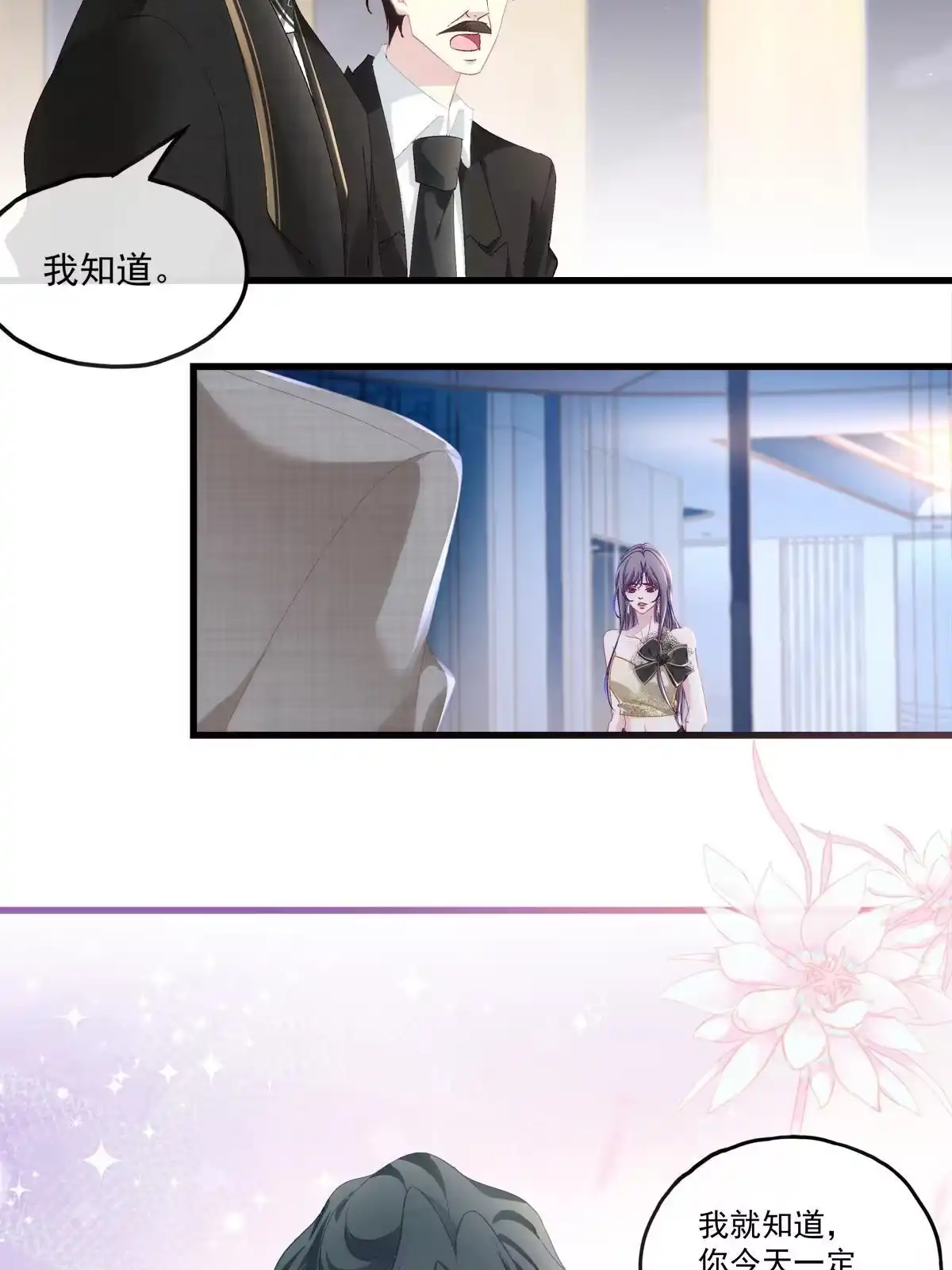 老公每天换人设 92 第18页