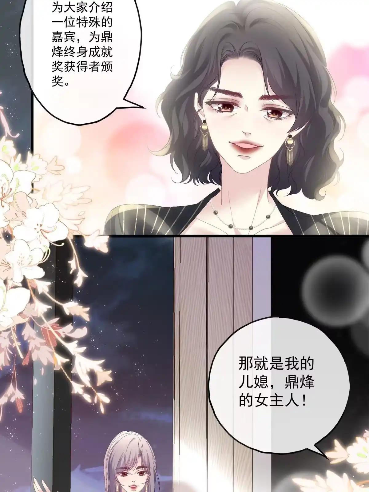 老公每天换人设 92 第6页