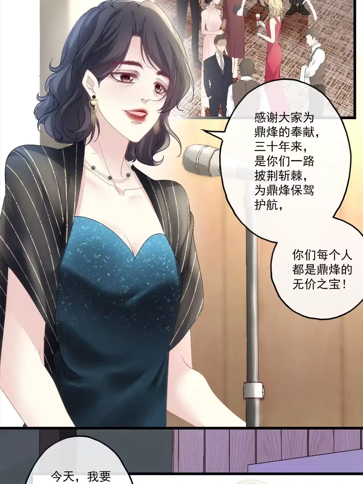 老公每天换人设 92 第5页
