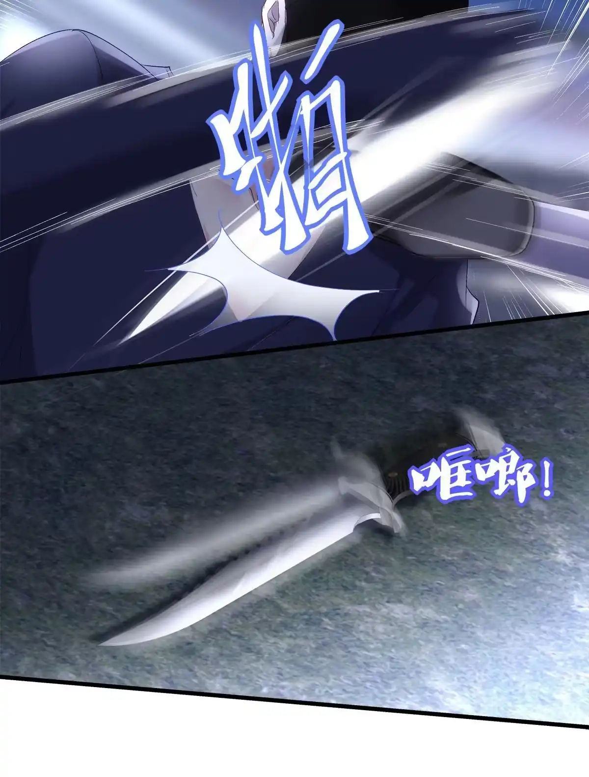 老公每天换人设 93 第7页