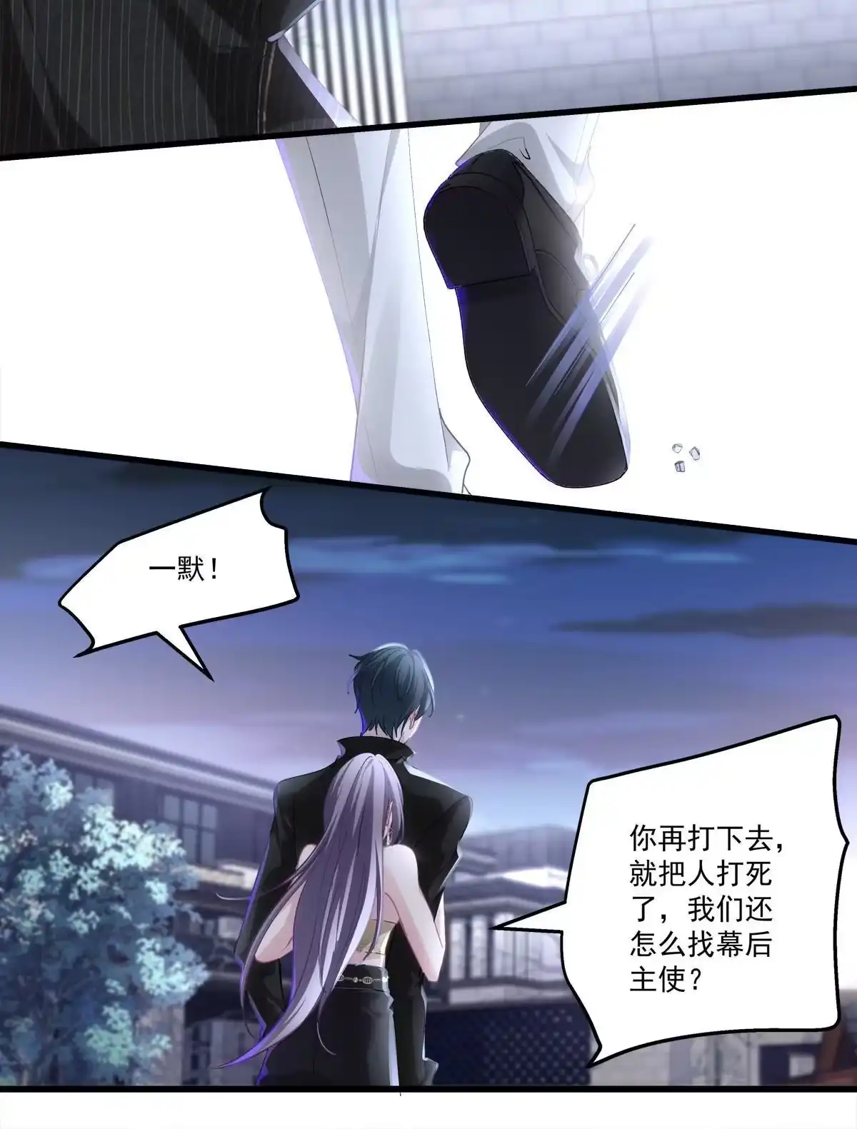 老公每天换人设 93 第15页