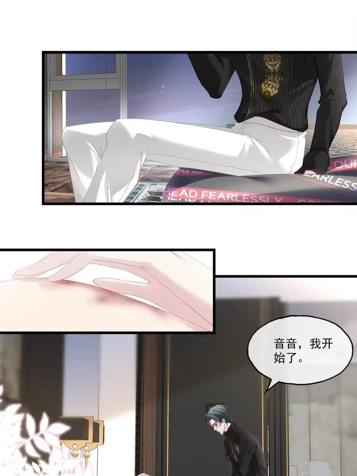 老公每天换人设 93 第29页