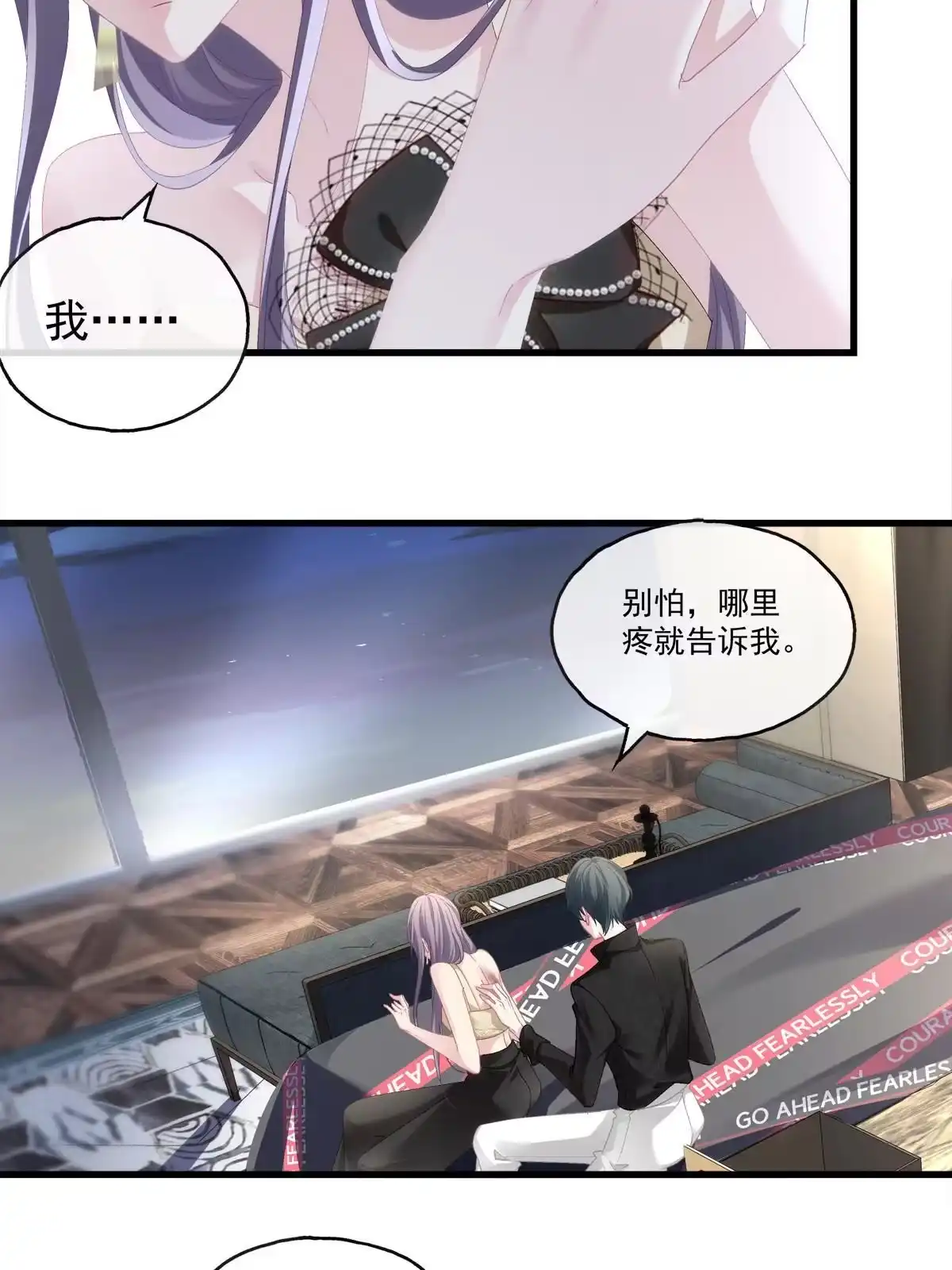 老公每天换人设 93 第22页