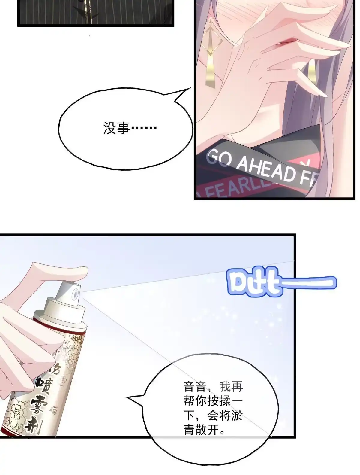 老公每天换人设 93 第32页