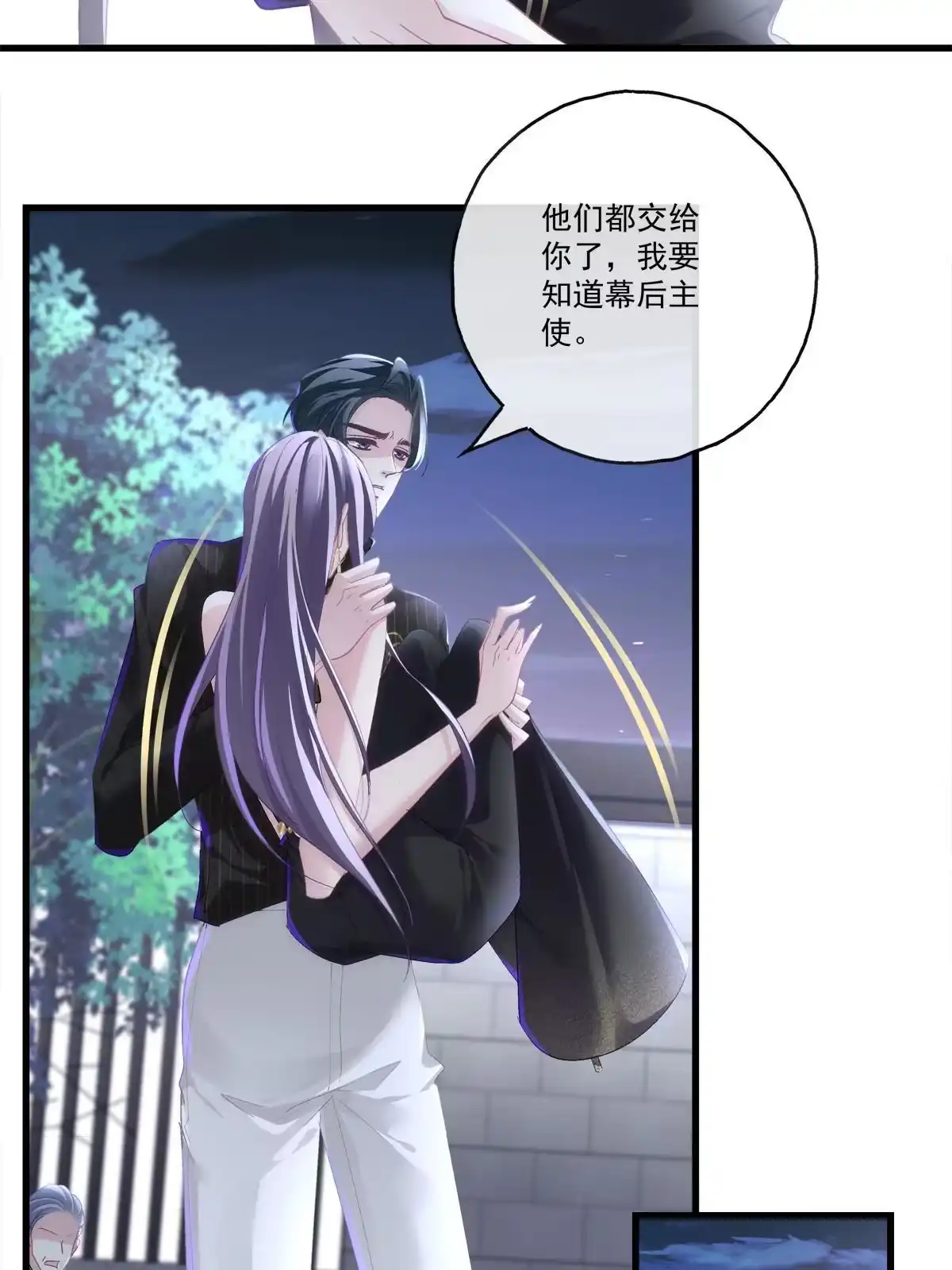 老公每天换人设 93 第17页