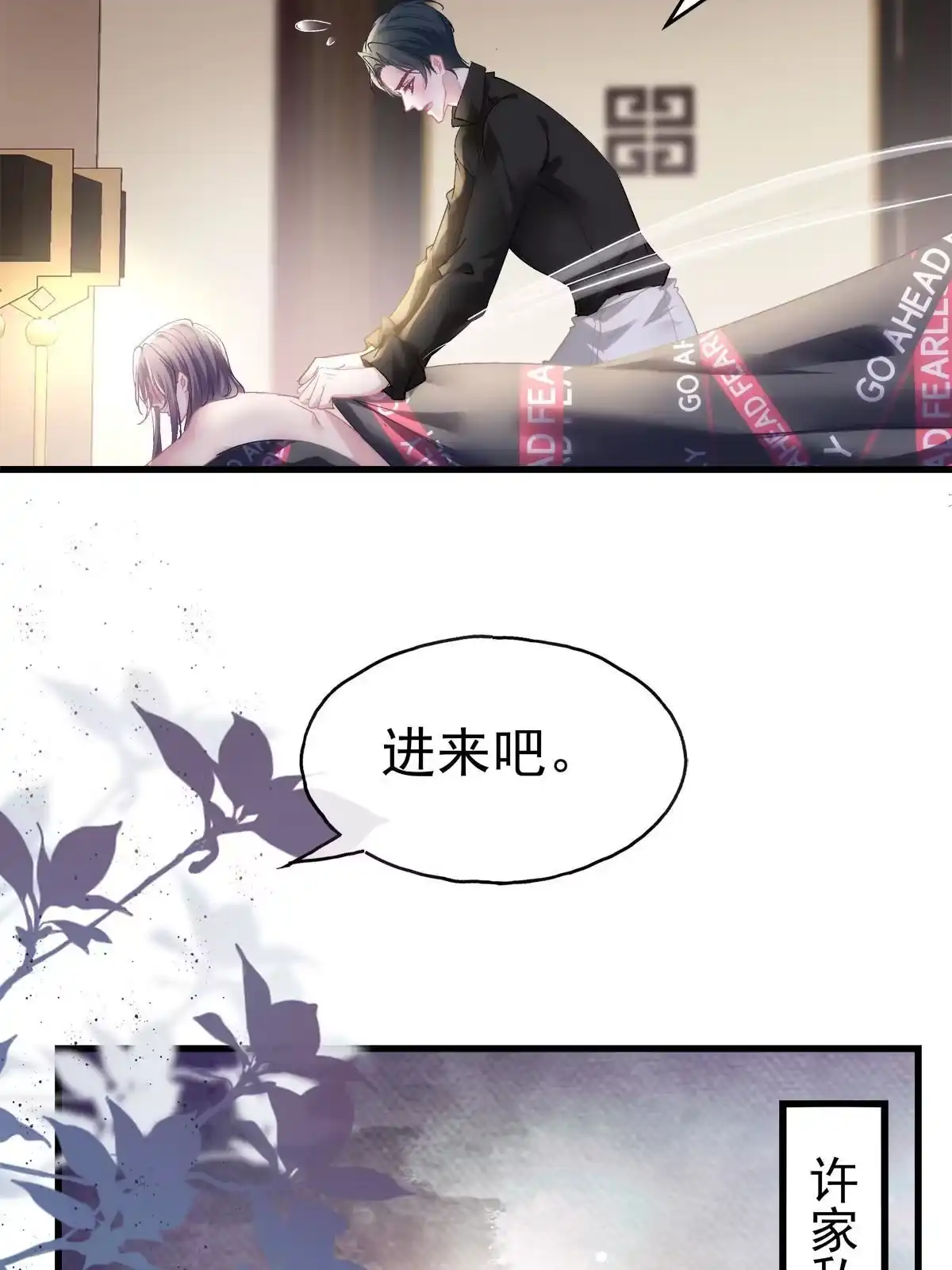 老公每天换人设 93 第35页