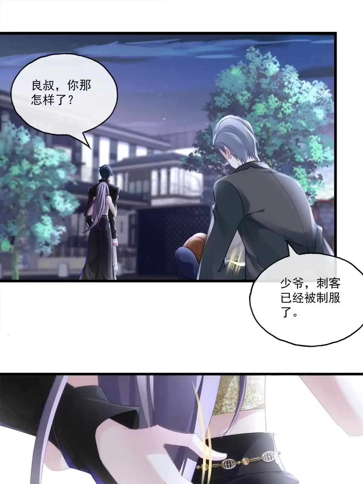 老公每天换人设 93 第16页