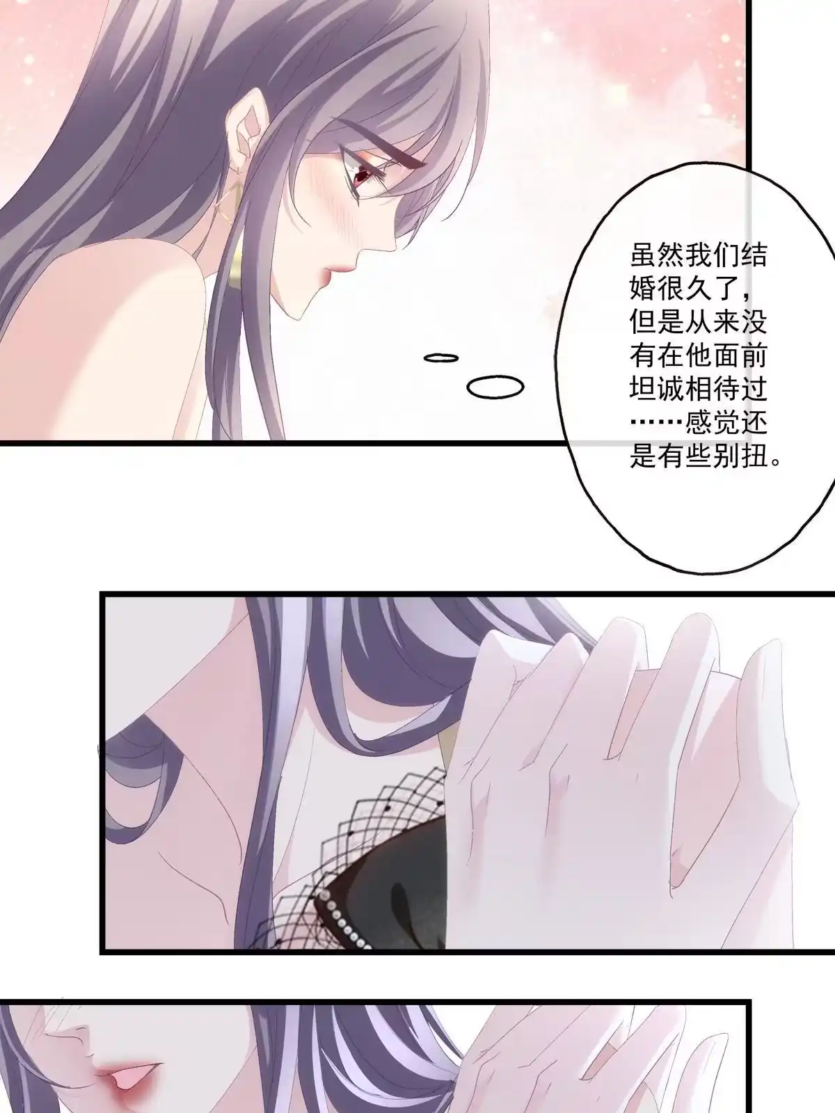 老公每天换人设 93 第21页