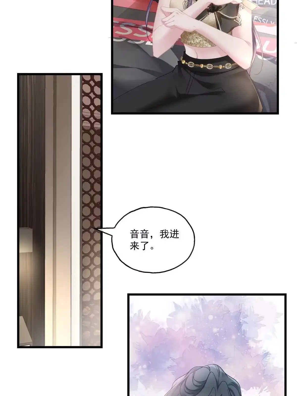 老公每天换人设 93 第26页