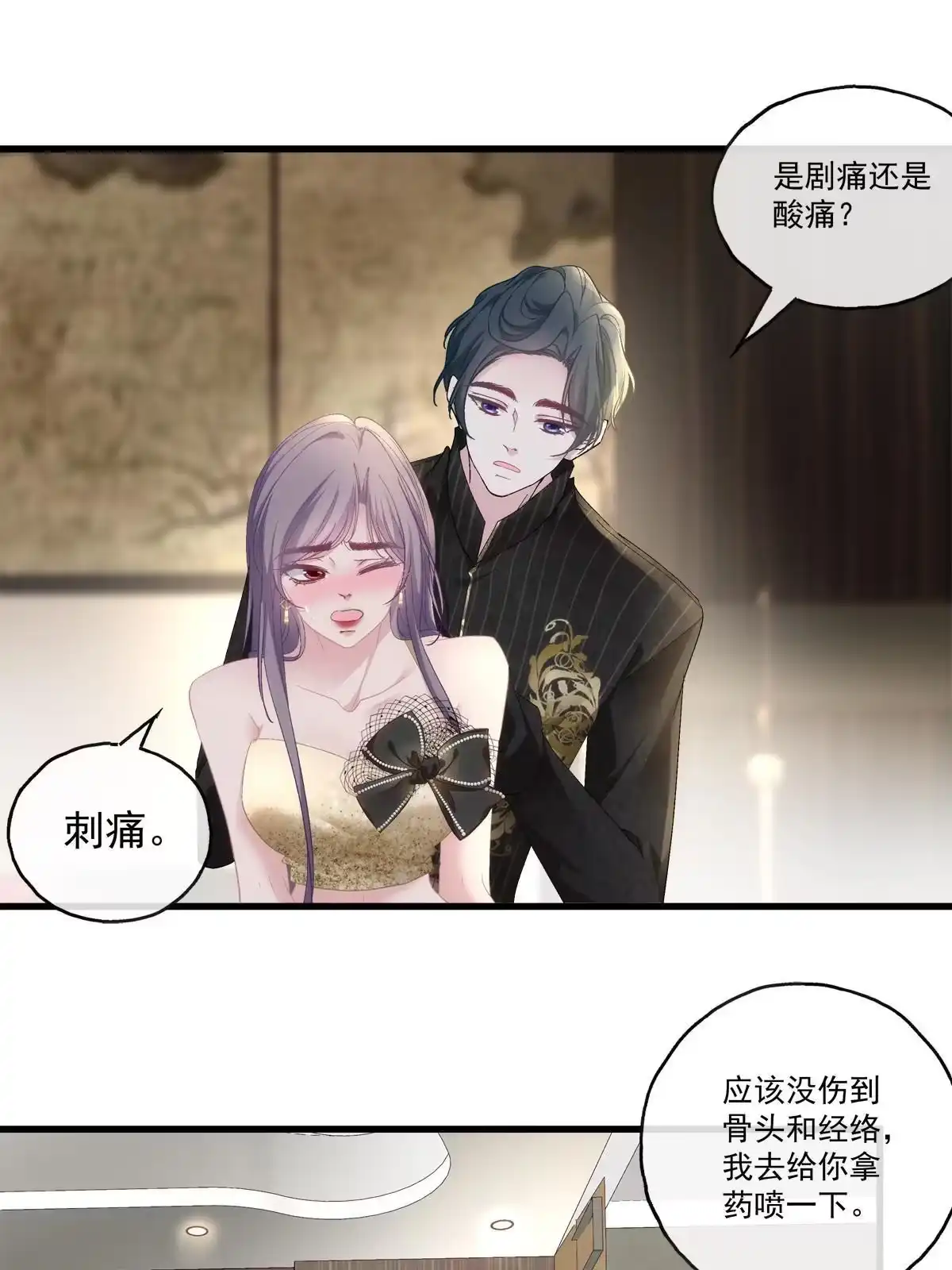 老公每天换人设 93 第24页