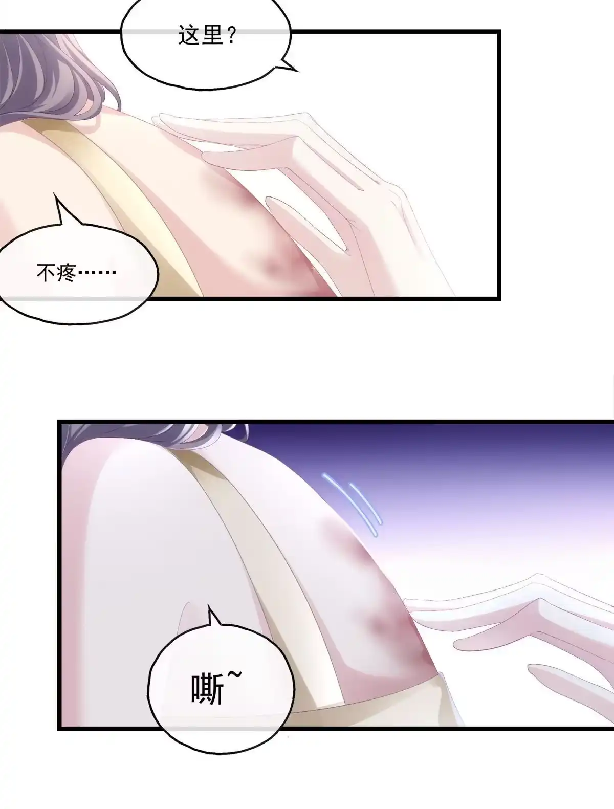 老公每天换人设 93 第23页