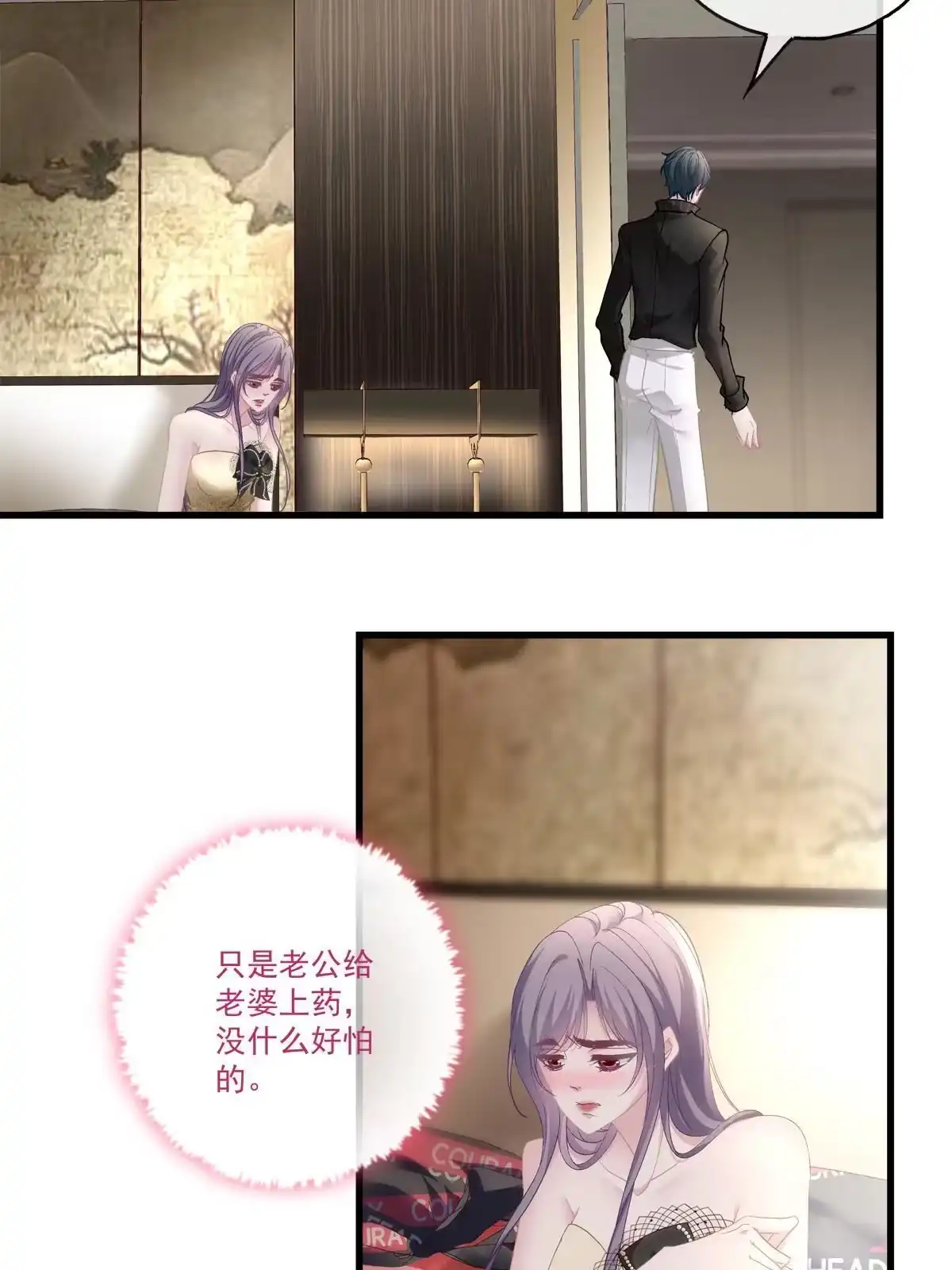 老公每天换人设 93 第25页