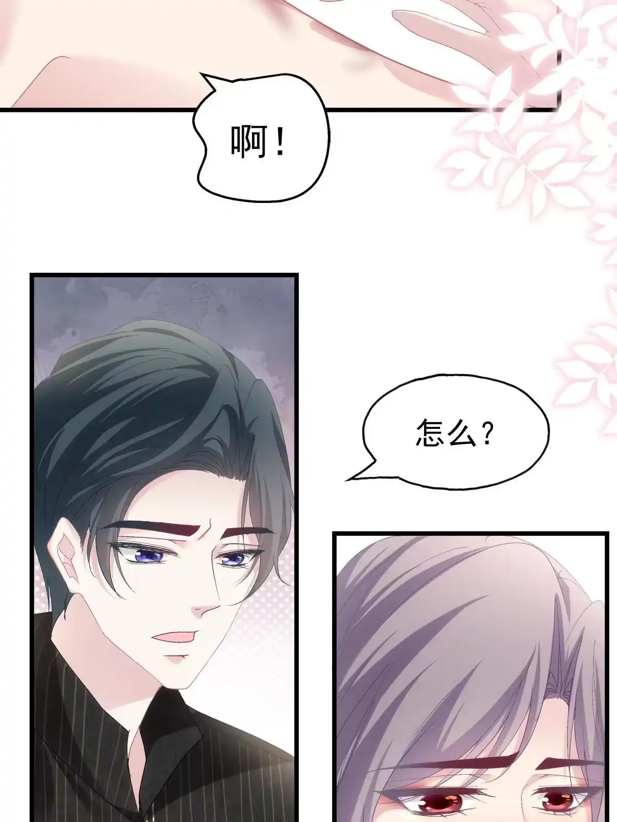 老公每天换人设 93 第31页