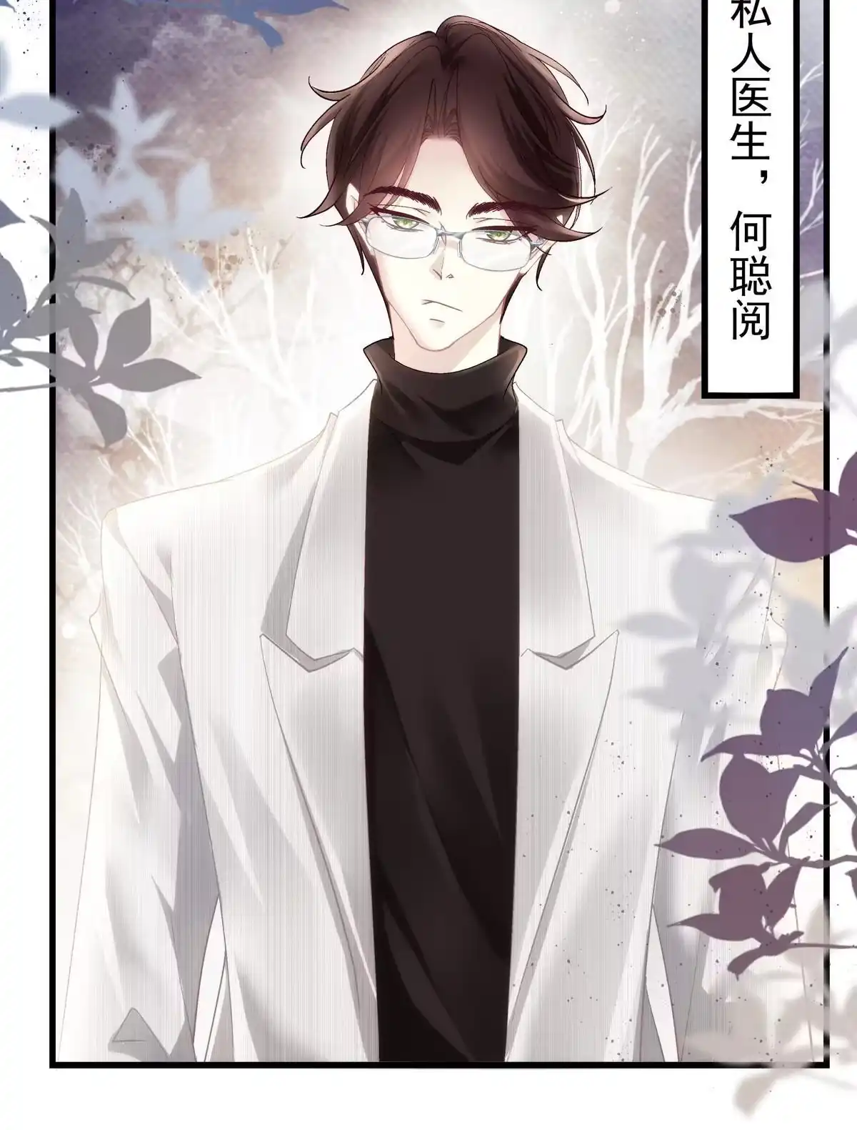 老公每天换人设 93 第36页