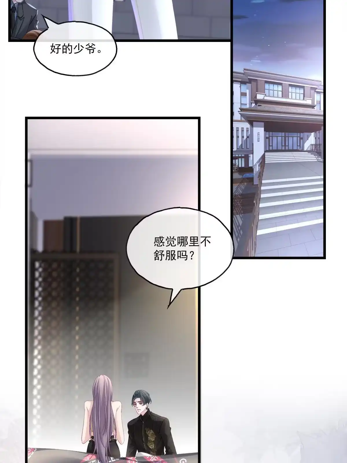 老公每天换人设 93 第18页