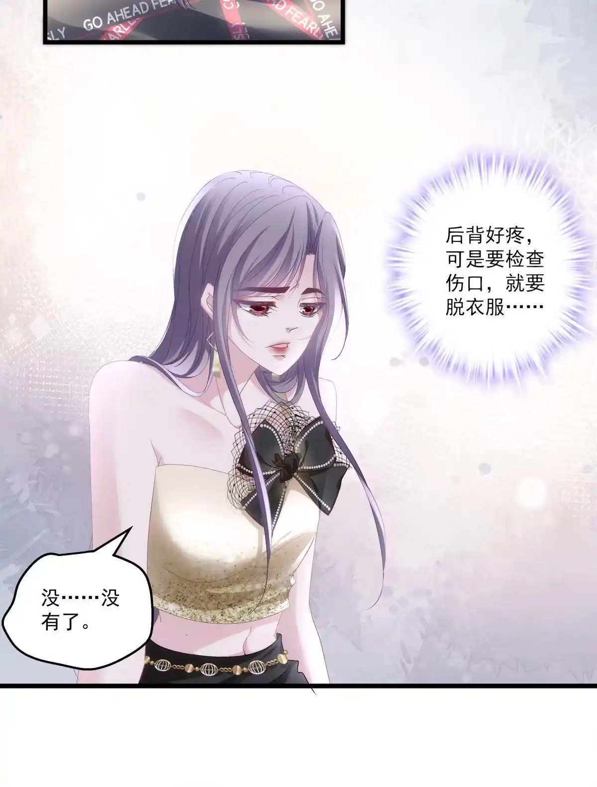 老公每天换人设 93 第19页