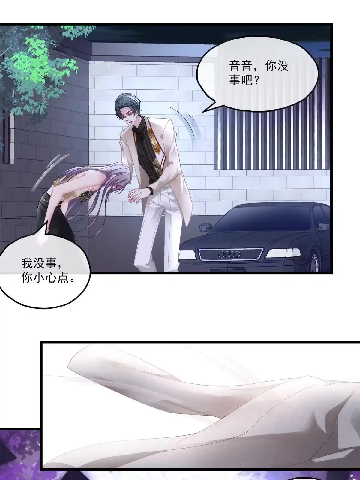 老公每天换人设 93 第10页