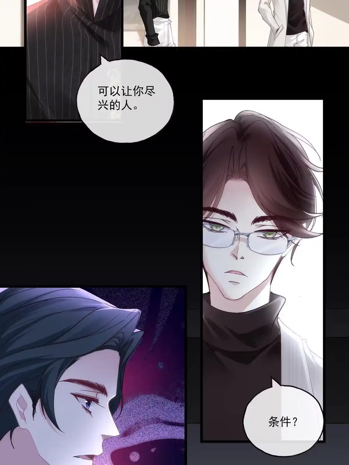 老公每天换人设 94 第9页
